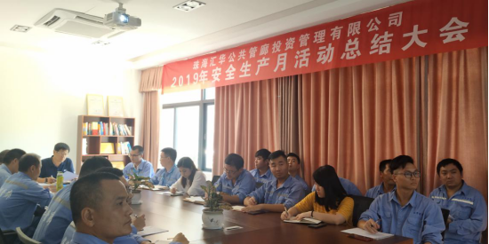 1574669488908704.jpg 2019.7.1安全月活動-1.jpg